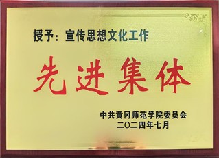 2024.12 宣传思想文化工...