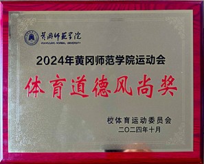 2024.10 2024年黄冈...